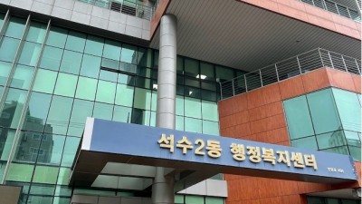 기부 천사 석수2동 안양자동차학원, 이웃돕기 성금 500만 원 기탁