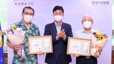 안산시, 제77주년 광복절 기념 유공 표창장 수여