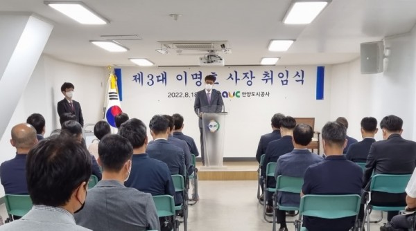 사진_도시공사_제3대 이명호 사장 취임.jpeg