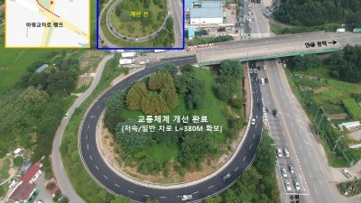 처인구, 마평교차로 램프구간 차로 확장으로 상습정체 해소