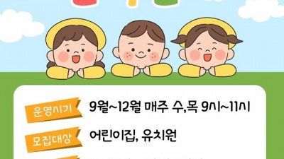 부천 별빛마루도서관, 테마견학·포털 예약서비스 운영