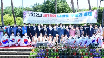 이민근 안산시장, 제13회 나라꽃 무궁화 축제 참석