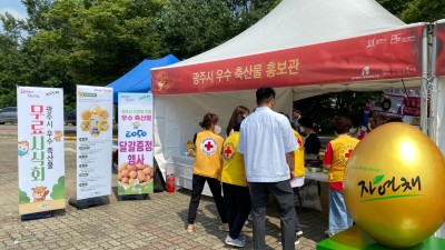 광주시, 광주왕실도자기축제 기간에 관내 우수축산물 소비 촉진 홍보