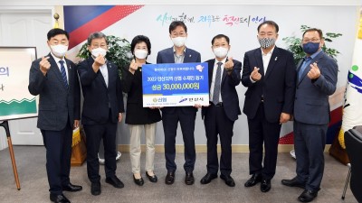 안산시, 관내 6개 신협으로부터 수해 이재민 위한 후원금 3천만 원 기탁받아