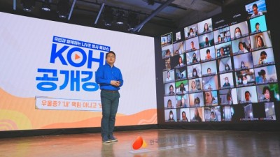 한국보건복지인재원, ‘국민과 함께하는 Live 명사특강쇼’ 공개 강의 성료