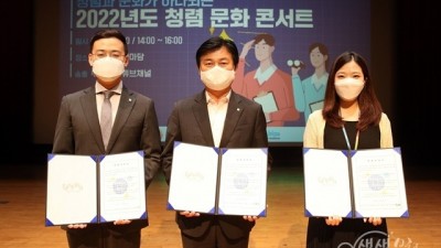 부천시, 2022년 청렴문화 콘서트 개최…청렴 결의 다져