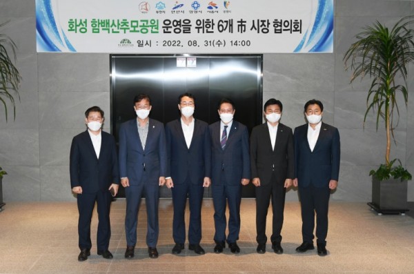 4.이민근 안산시장, 화성 함백산추모공원 6개 市 시장 협의회 참석(왼쪽부터 박승원 광명시장, 이민근 안산시장, 정명근 화성시장, 최대호 안양시장, 조용익 부천시장, 임병택 시흥시장).jpeg