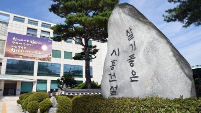 시흥시, 뇌 병변 장애인 대소변 흡수용품 지원 통해 경제 부담 줄여