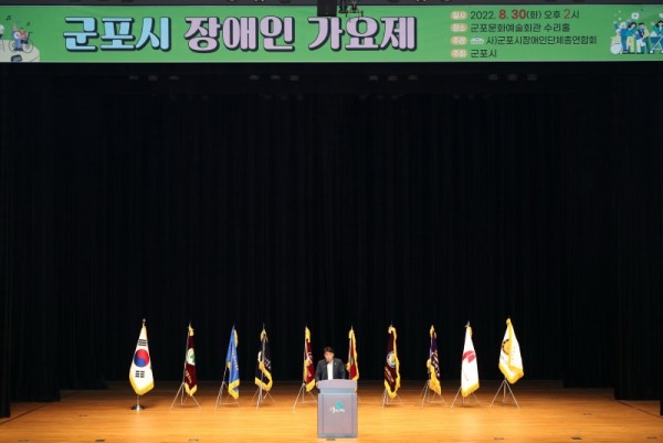 군포시 2022 장애인 가요제 개회식.jpg