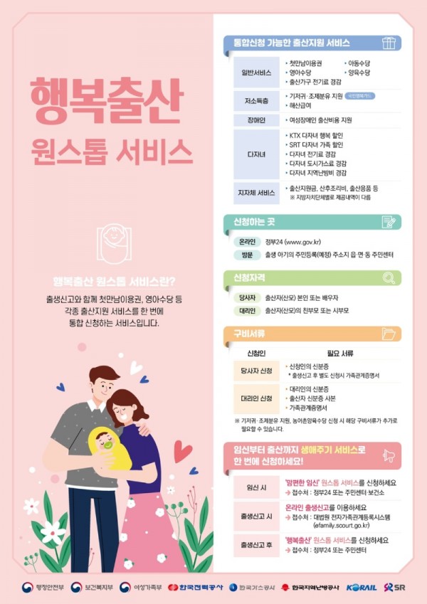 광주시,+맘(mom)편한+임신·행복+출산+서비스+원스톱.jpg