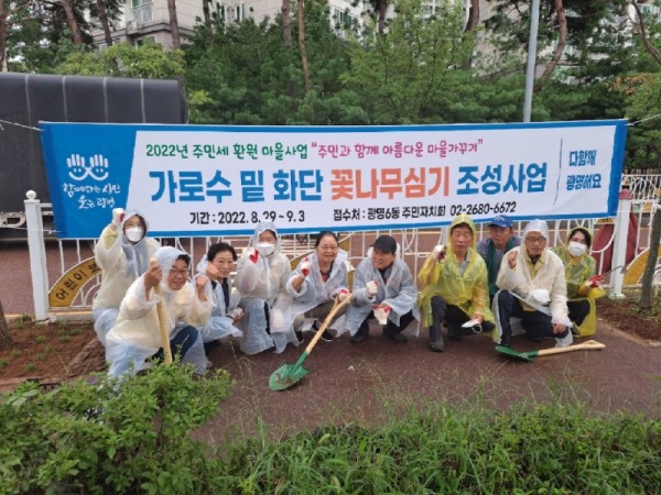 (광명4-1)광명시 광명6동 주민자치회는 8월 29일부터 31일까지 관내 거리 곳곳에 가로수 화단을 조성했다.jpg