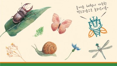 제1회 벅스리움 『곤충의 날』 기념행사 9월 7일, 즐거운 체험 가득한 벅스리움으로 놀러오시흥~