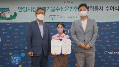 최대호 시장, 김유재 선수 축하…“안양 장학생 또 기록 세워”