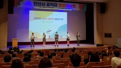 안산시, 공직자 청렴콘서트 개최… 청렴한 조직문화 조성 위해