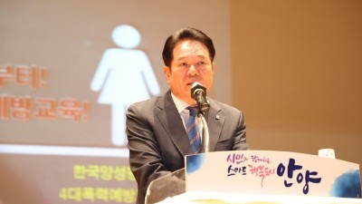 안양시, 간부공무원 성인지 및 성희롱·성폭력 예방 교육 실시