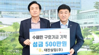 광주시 관내 기관‧단체, 이웃돕기 온정 지속