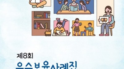 ‘아기 배변훈련, 놀이처럼 하기’ 용인맘 해결사