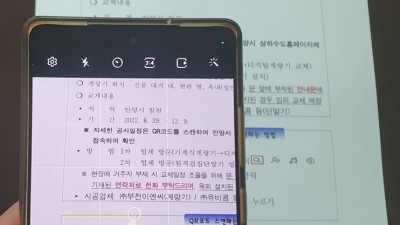 안양시, 노후 수도계량기 교체공사 ‘QR코드 사전 안내서비스’ 시행