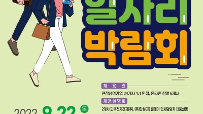 2022 안양시 청년안정 일자리박람회 개최…청년들의 안양 정착을 돕다!