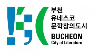 부천 유네스코 문학창의도시 새로운 얼굴 공개!