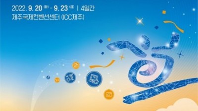 고용노동부, ‘제39회 전국장애인기능경기대회’ 제주도에서 개최