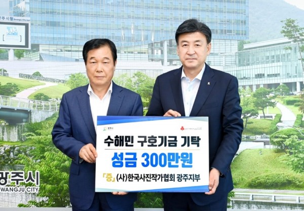 광주시를+향한+온정의+손길+지속+(2).jpg