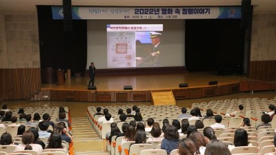 안양시, 전직원 대상 ‘영화 속 청렴이야기’ 실시