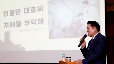 친절한 대호씨, 치매를 부탁해…최대호 안양시장 치매 특별 강사로 나서