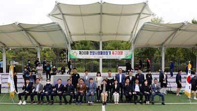 제30회 안양시의회 의장기 동호인 축구대회 성황리에 개최