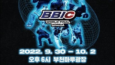 제7회 부천세계비보이대회(BBIC) 마루광장에서 만난다! 3년 만에 관객과 한 자리에…