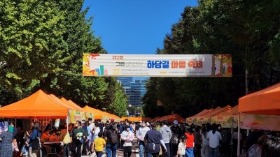 광명시 하안4동,‘제2회 그린 GREEN 하담길 마을축제’ 및 제2회 주민총회 성황리 개최