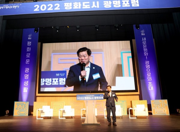 (광명1-2)광명시(시장 박승원)는 23일 광명극장에서 ‘제2회 광명시 평화공감 특별주간’의 3일 차 프로그램으로 ‘평화도시 광명포럼’을 개최했다.jpg