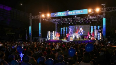 의왕시 ‘제18회 의왕백운호수축제’ 성료