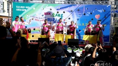 부천시 소사본동, ‘소새울 바람 불어 좋은 날’ 축제 성황리에 개최