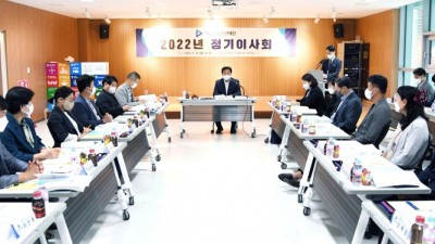 (재)시흥시청소년재단, 2022년 정기이사회 개최