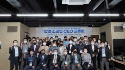 안양산업진흥원, 소공인 경쟁력 향상 및 맞춤형 사업, 의견수렴을 위한 ‘안양 소공인 CEO 교류회’개최