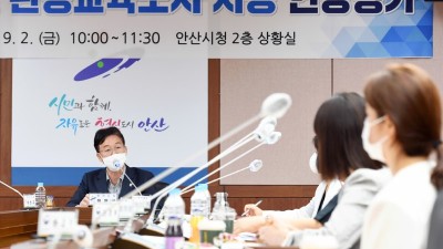 안산시, 환경부 주관 2022년 환경교육도시 최종 선정