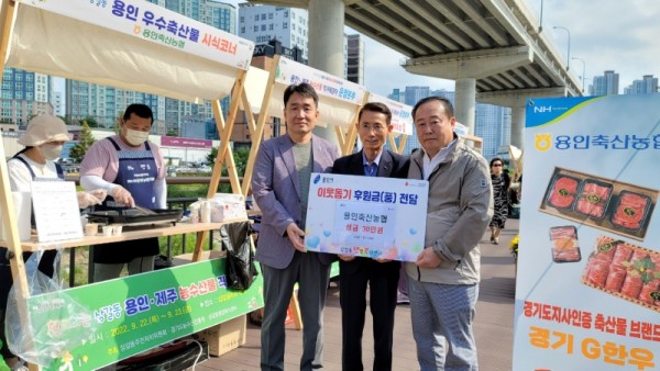 13-1. 용인축산농협(조합장 최재학)에서는 성금 30만원을 기탁했다..jpg