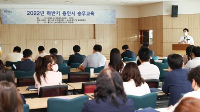 소송 담당 직원 70여명, 송무(訟務)역량 강화 교육