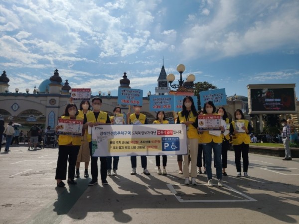 8. 용인특례시 장애인복지과 직원들과 처인구 사회복지과 직원들은 30일 처인구 포곡읍 애버랜드 주차장 일대에서 장애인전용주차구역 준수 홍보 캠페인을 벌였다..JPG