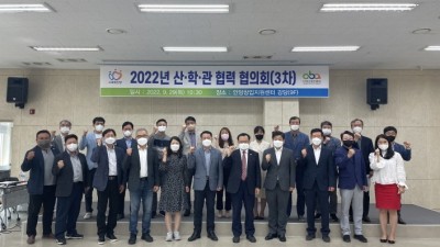 안양산업진흥원, ‘2022 산학관 협력 협의회(3차)’ 개최