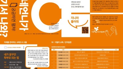 앎(知)이 비단(羅)처럼 펼쳐지는 도시, 시흥시의 교육 정책을 한눈에! 시흥시, 교육정책 담은 ‘지라시(知羅市)’ 발간