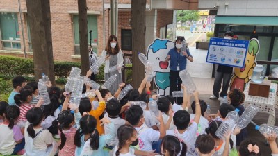 “투명 페트병은 재활용하고, 환경은 살리고” 정왕본동, 「환경을 살리는 꼬마들의 작은 실천 다짐」 캠페인 박차