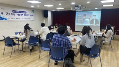 광명시, 자살예방 실무자 대상 교육 ‘이어줌인(人)’ 실시