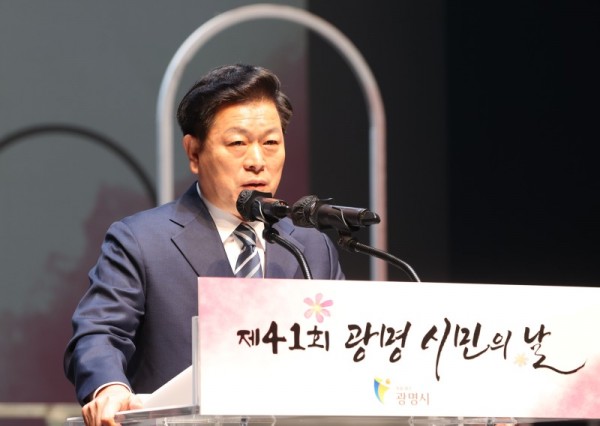 (광명1-1)광명시는 개청 41주년을 기념하여 10월 5일 시민회관 대공연장에서 ‘광명시민의 날’ 기념식을 개최했다.jpg