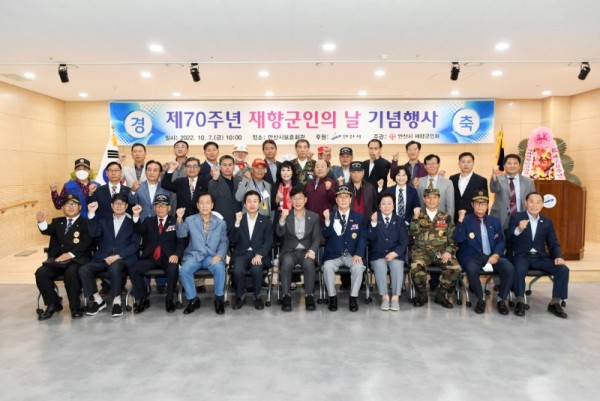 41.이민근 안산시장, 제70주년 재향군인의 날 기념행사 참석 (3).jpeg