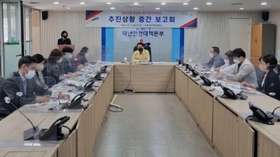 안산시, 2022년 국가안전대진단 추진상황 중간보고회 개최