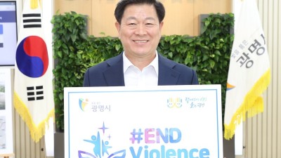 박승원 광명시장, 아동폭력 근절 캠페인 ‘END violence’동참