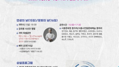 연잎향 가득한 연꽃테마파크에서 만나는 2022 연성문화제, 15일 개최