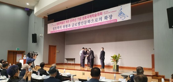 83. 안산시 성호박물관, 개관 20주년 기념 성호국제학술대회 성황리에 마무리 (1).jpg